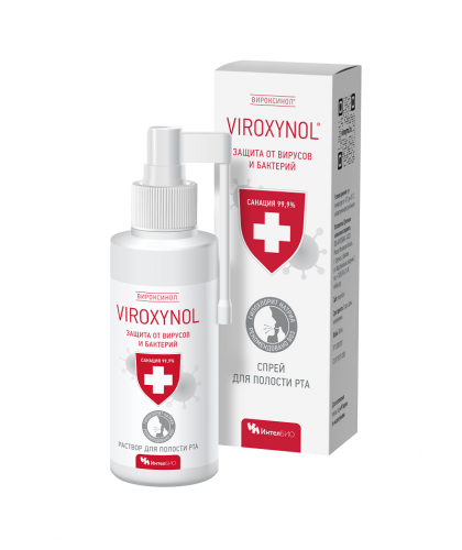 ВИРОКСИНОЛ (VIROXYNOL), раствор для полости рта профилактический с насадкой-распылителем, 100 мл